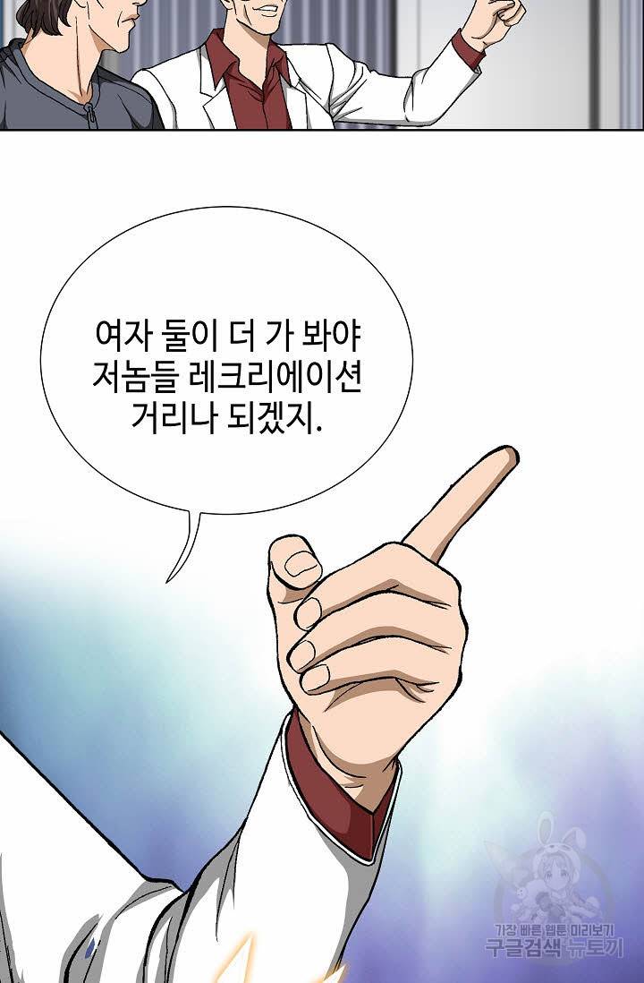 착한 남자 69화 54