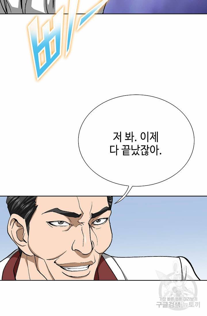 착한 남자 69화 55
