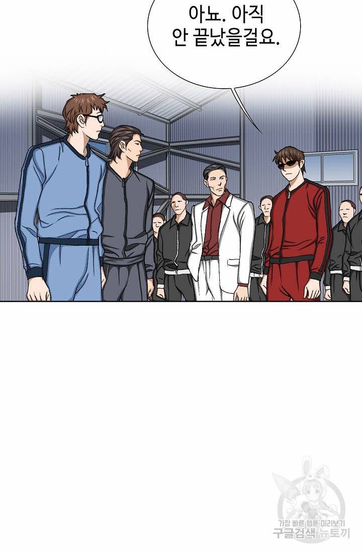 착한 남자 69화 57