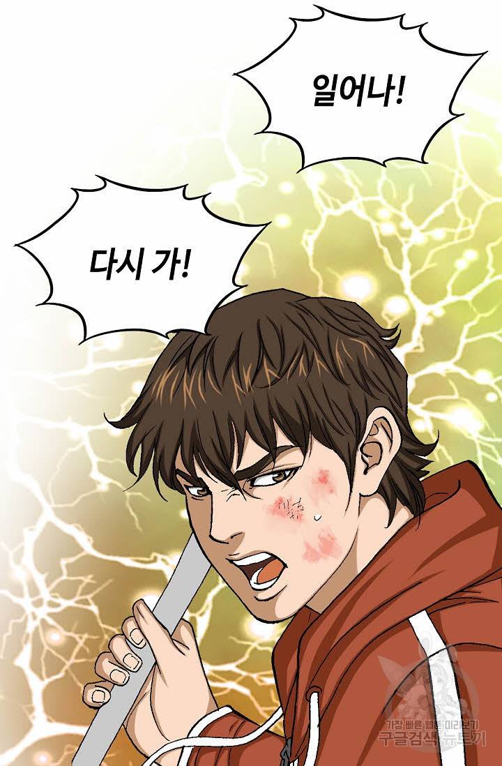 착한 남자 69화 64