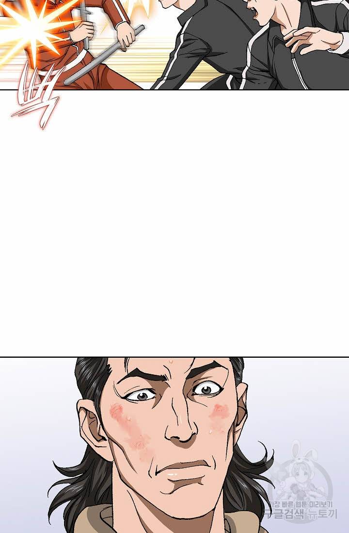 착한 남자 69화 75