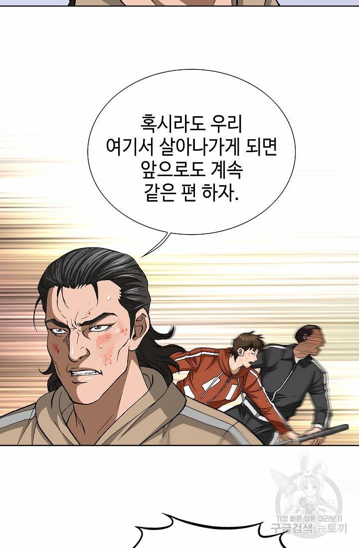 착한 남자 69화 76