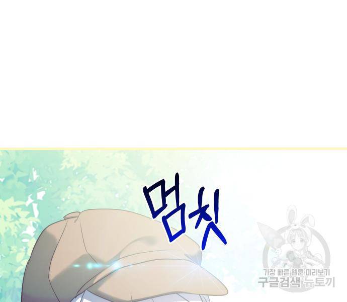 괴물공작의 딸 62화 17