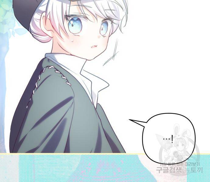 괴물공작의 딸 62화 18