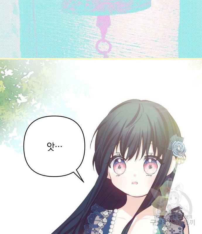괴물공작의 딸 62화 19