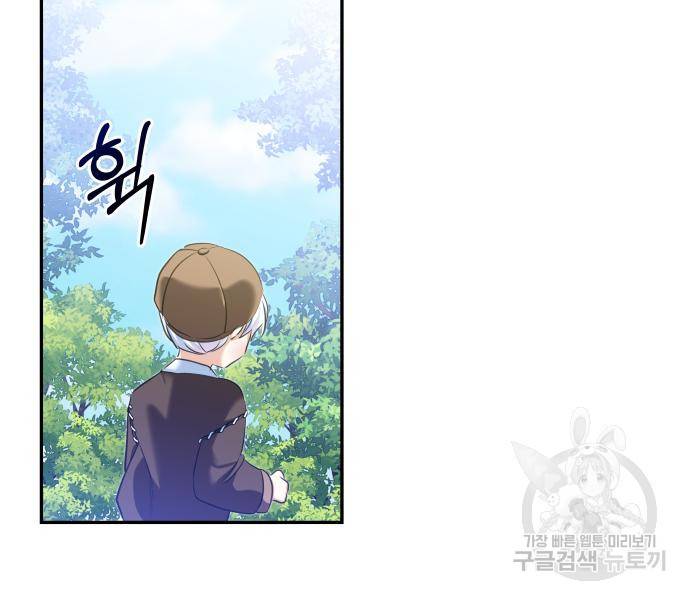 괴물공작의 딸 62화 21