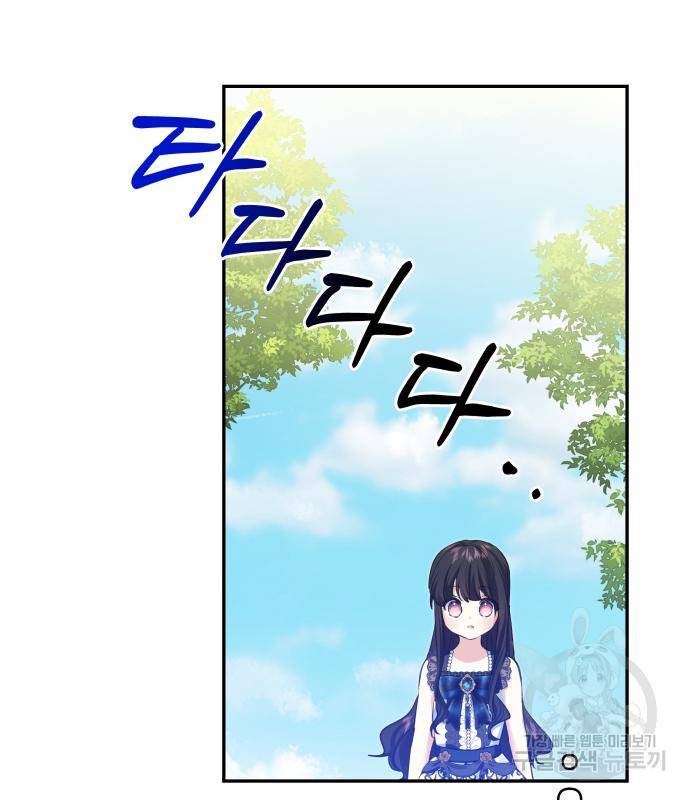 괴물공작의 딸 62화 22