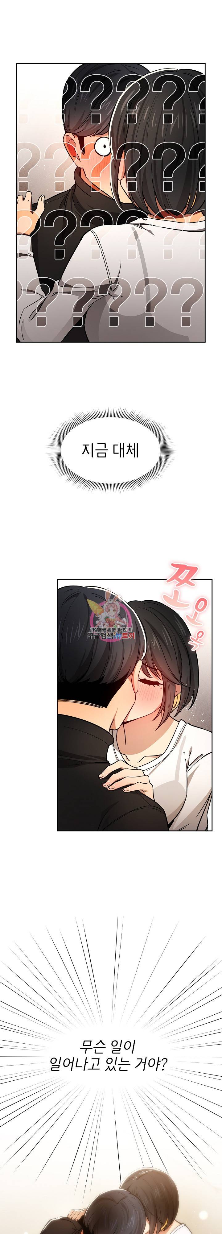 이 시국에 개인교습 59화 1
