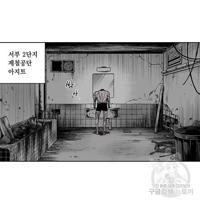 격기 3반 격기3반 195화 ROUND 92. 역린 (1) 4
