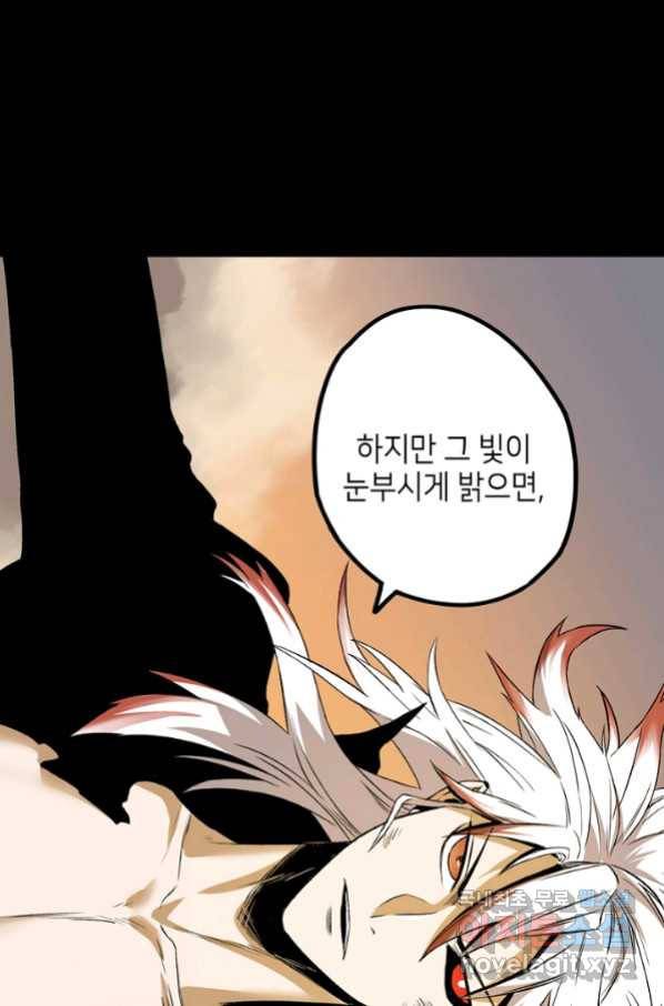 불치병 70화 마침 3