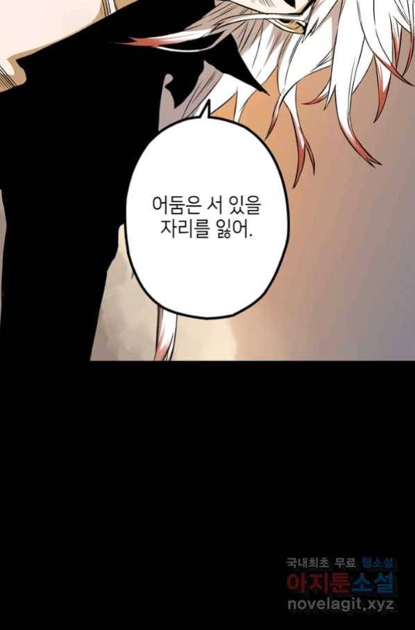 불치병 70화 마침 4