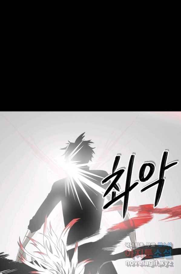 불치병 70화 마침 11