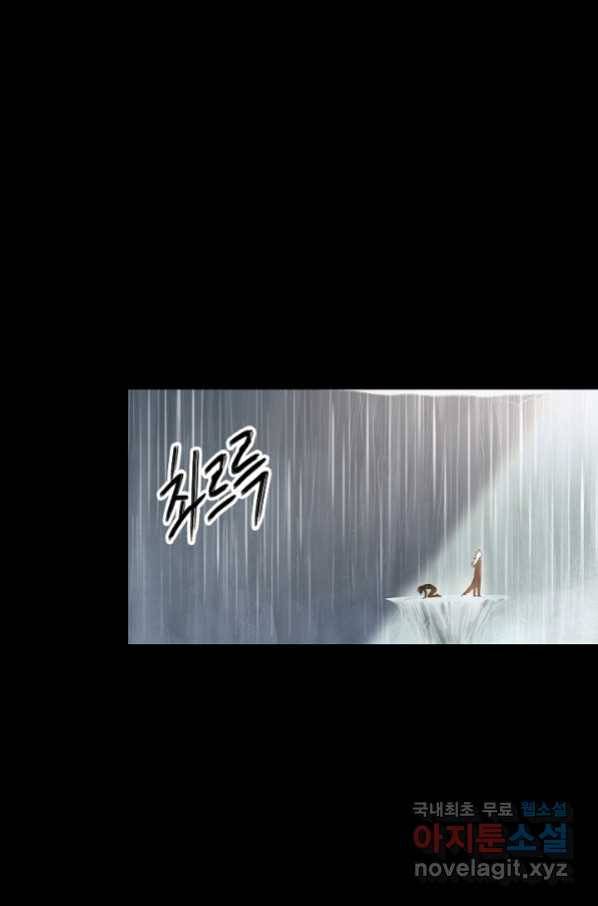 불치병 70화 마침 15