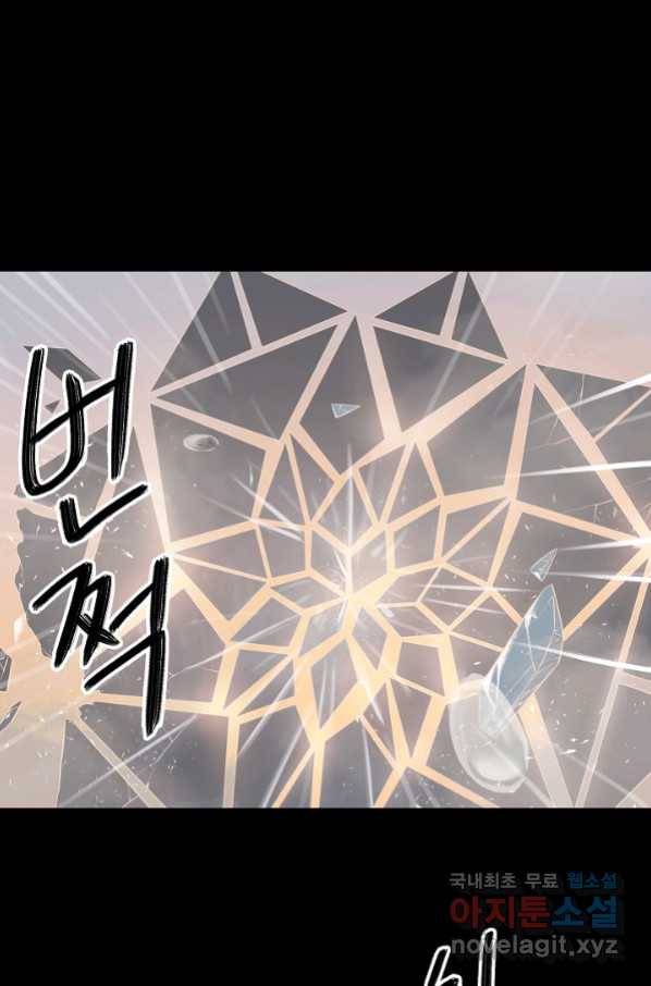 불치병 70화 마침 16