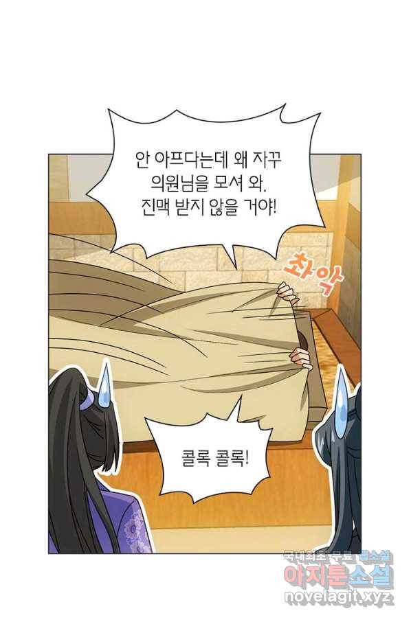 황자님 거기 있어줄래요 195화 3