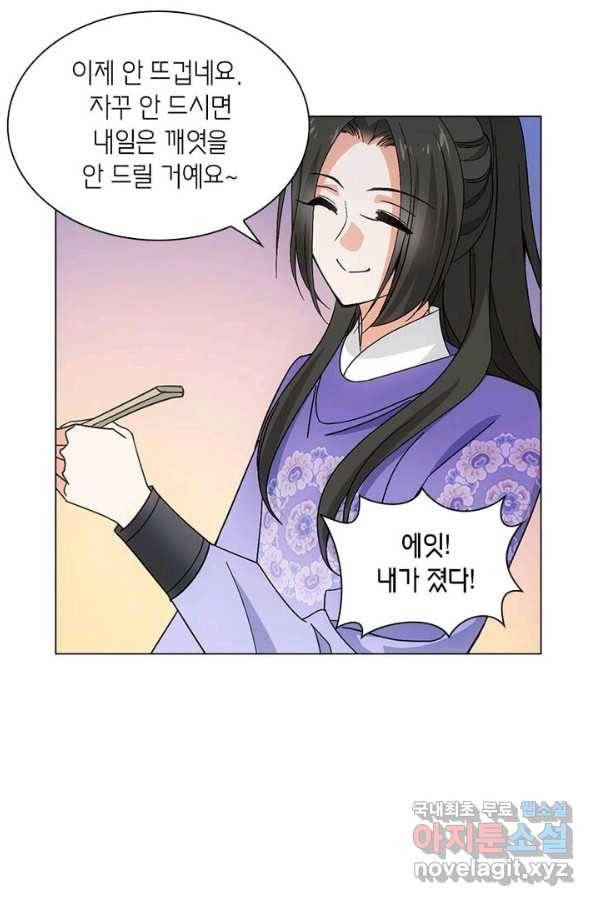 황자님 거기 있어줄래요 195화 14
