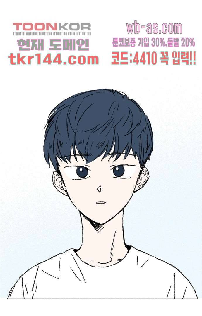 너와 나의 거리(GL) 46화 1
