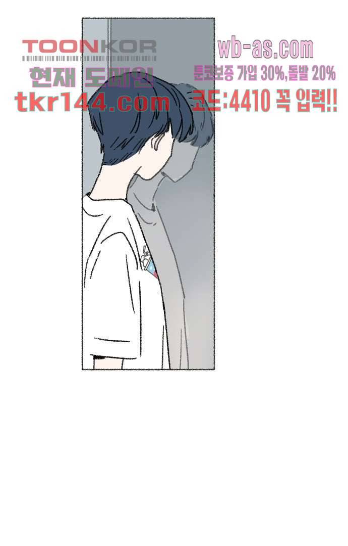 너와 나의 거리(GL) 46화 6
