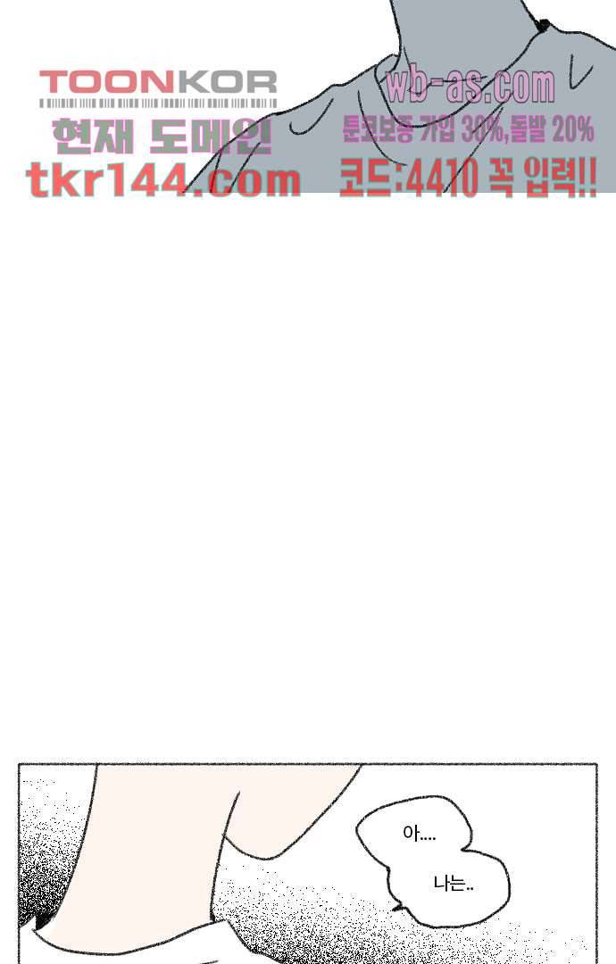 너와 나의 거리(GL) 46화 13