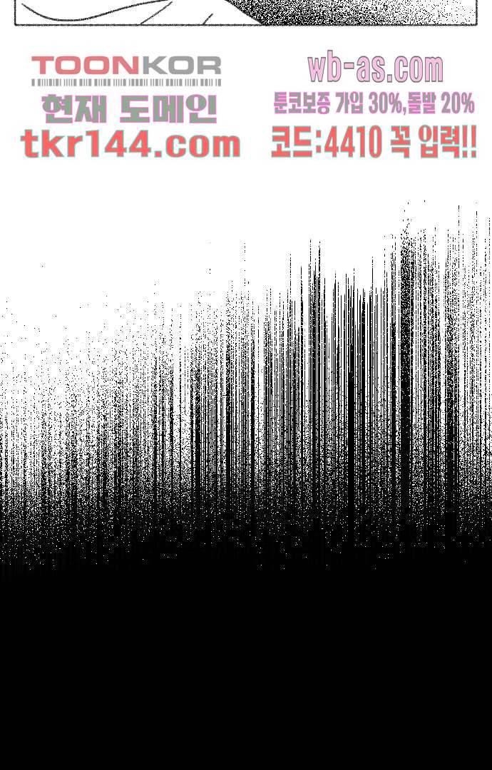 너와 나의 거리(GL) 46화 14