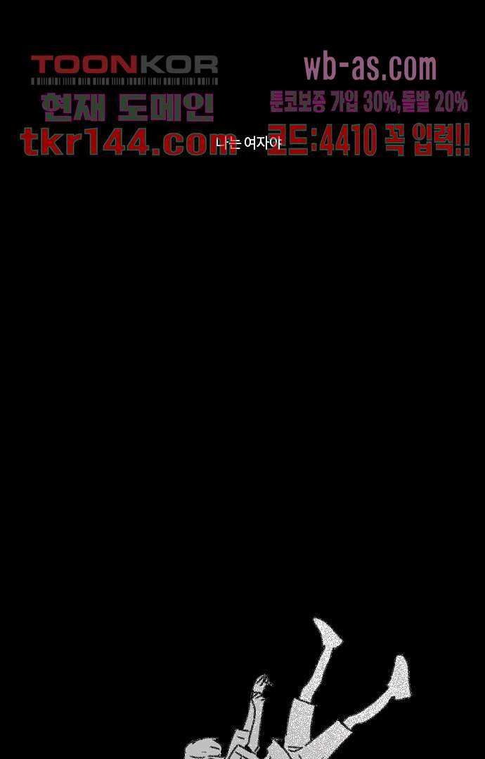 너와 나의 거리(GL) 46화 15