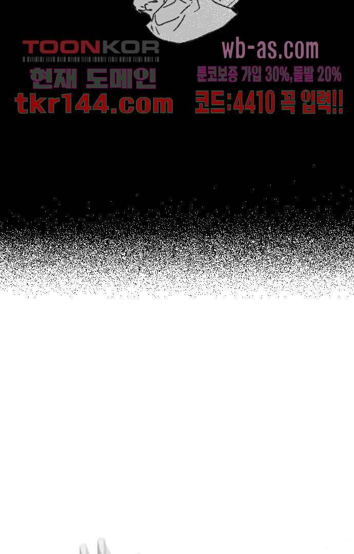 너와 나의 거리(GL) 46화 16