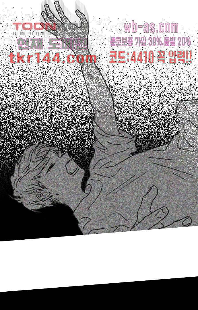 너와 나의 거리(GL) 46화 17
