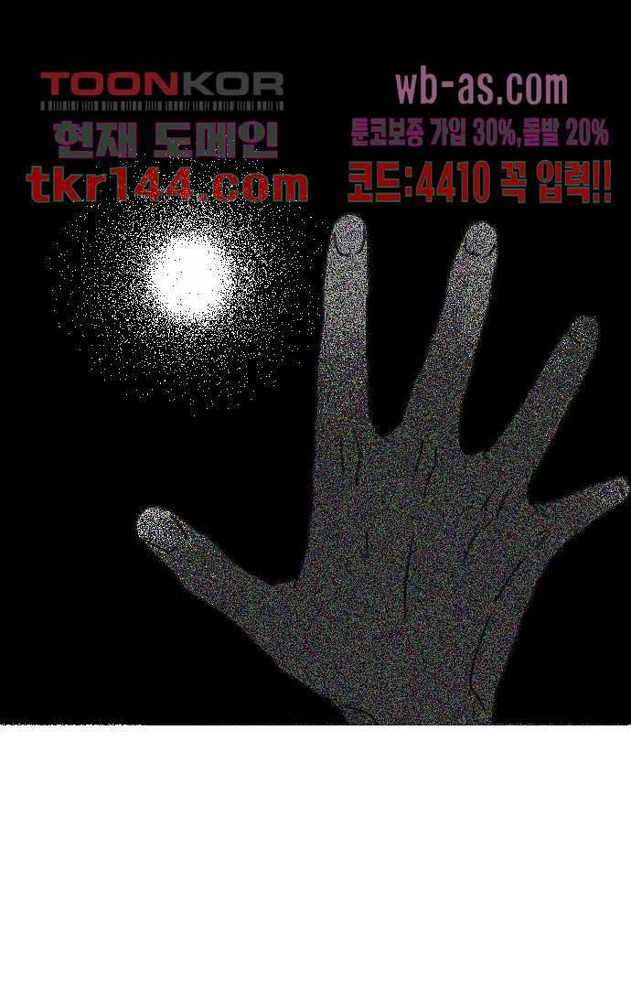 너와 나의 거리(GL) 46화 18