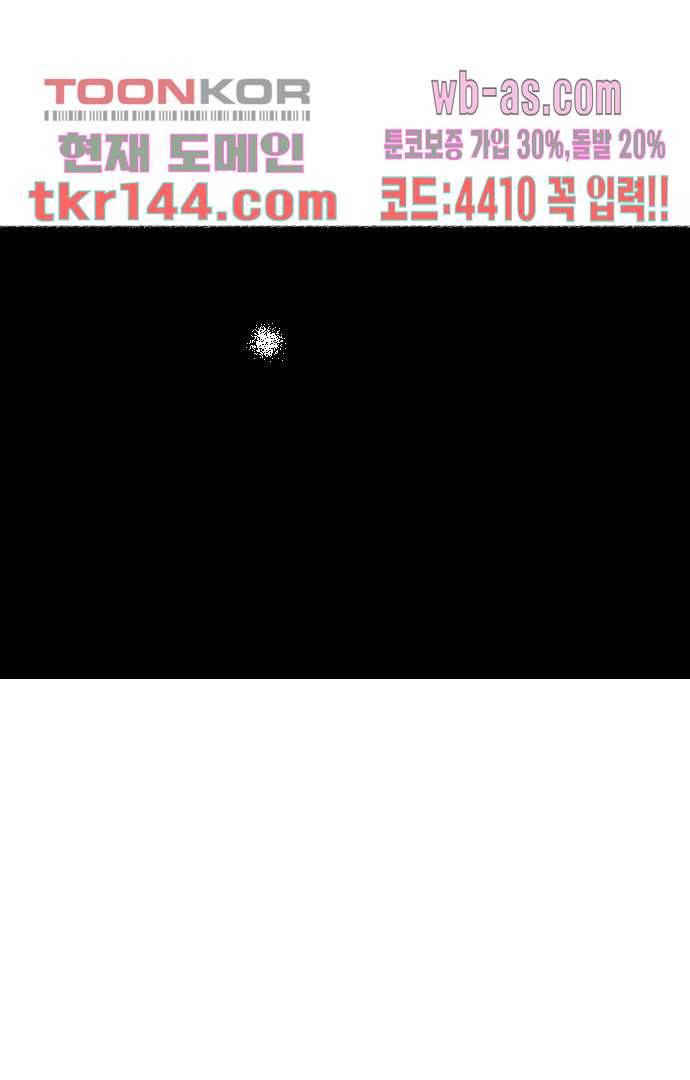 너와 나의 거리(GL) 46화 19