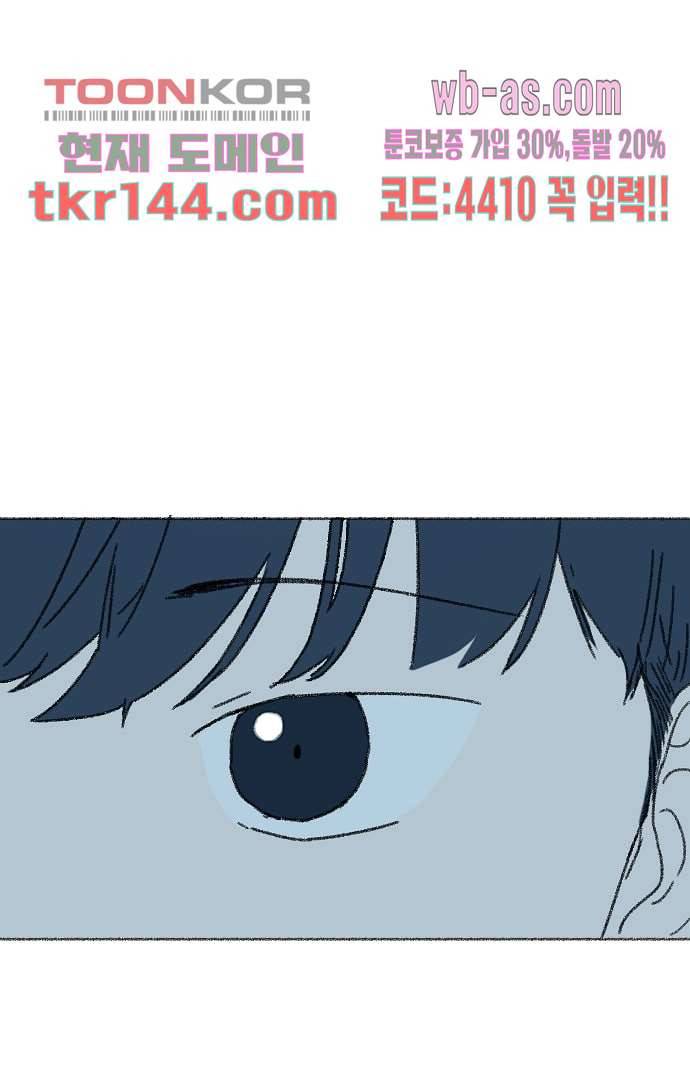 너와 나의 거리(GL) 46화 20