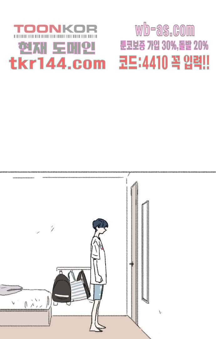 너와 나의 거리(GL) 46화 21