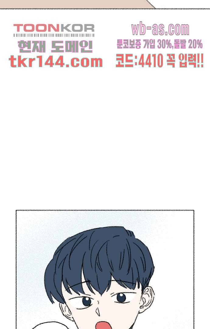 너와 나의 거리(GL) 46화 22