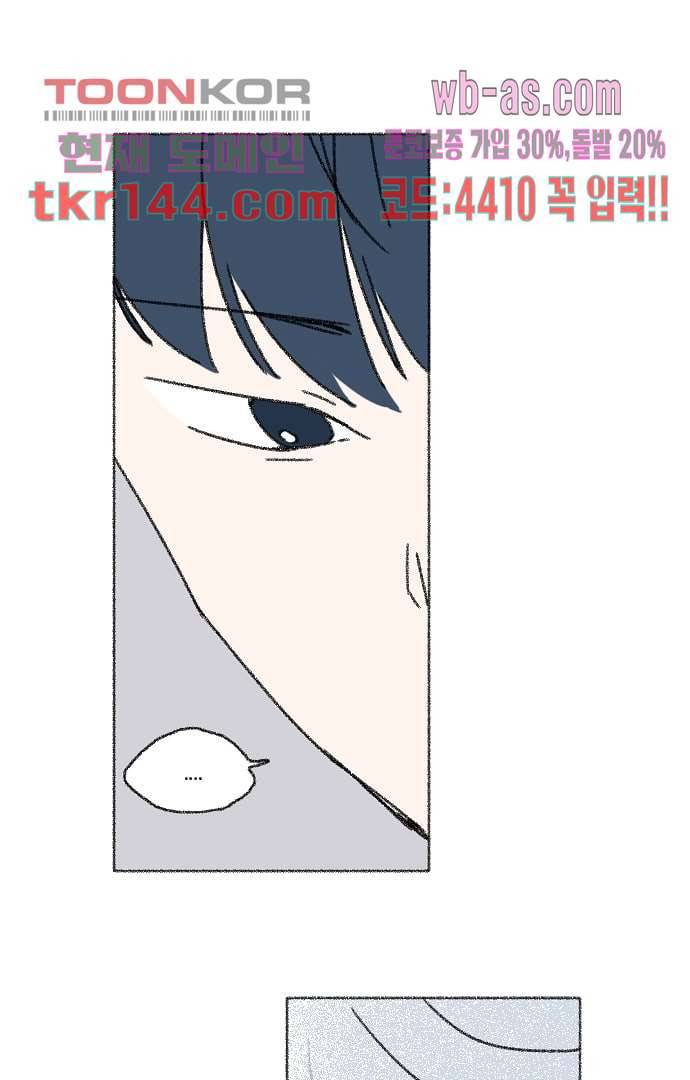 너와 나의 거리(GL) 46화 25