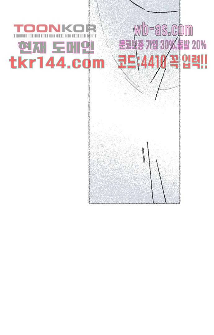 너와 나의 거리(GL) 46화 26