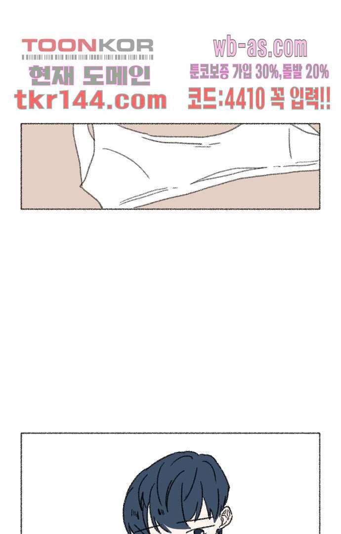 너와 나의 거리(GL) 46화 27