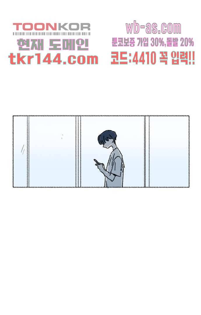 너와 나의 거리(GL) 46화 29