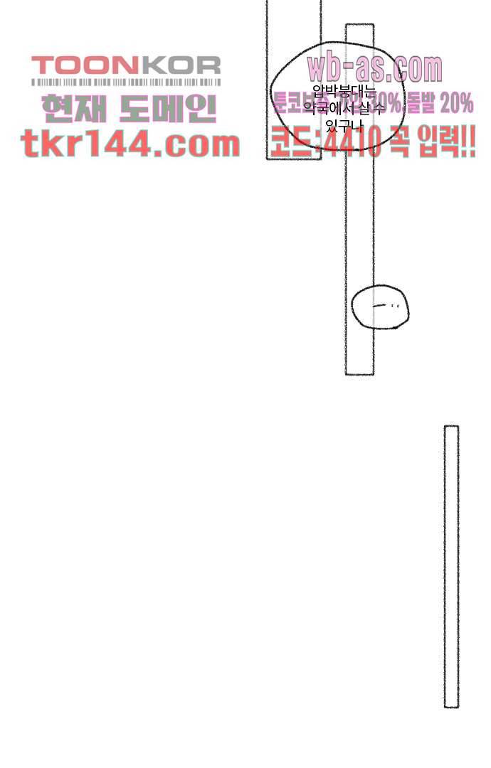 너와 나의 거리(GL) 46화 33