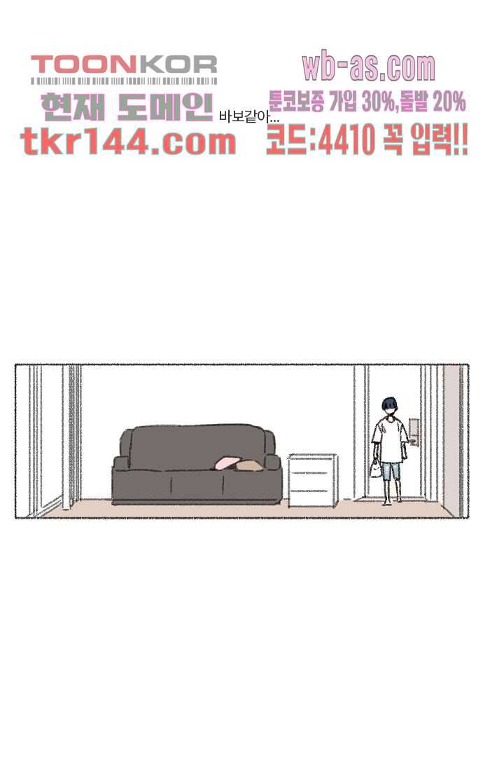 너와 나의 거리(GL) 46화 43