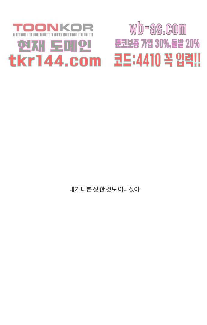 너와 나의 거리(GL) 46화 55