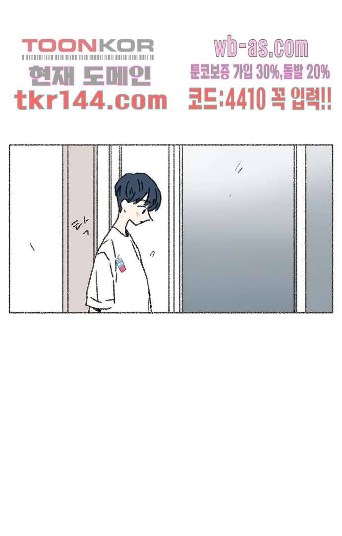 너와 나의 거리(GL) 46화 59