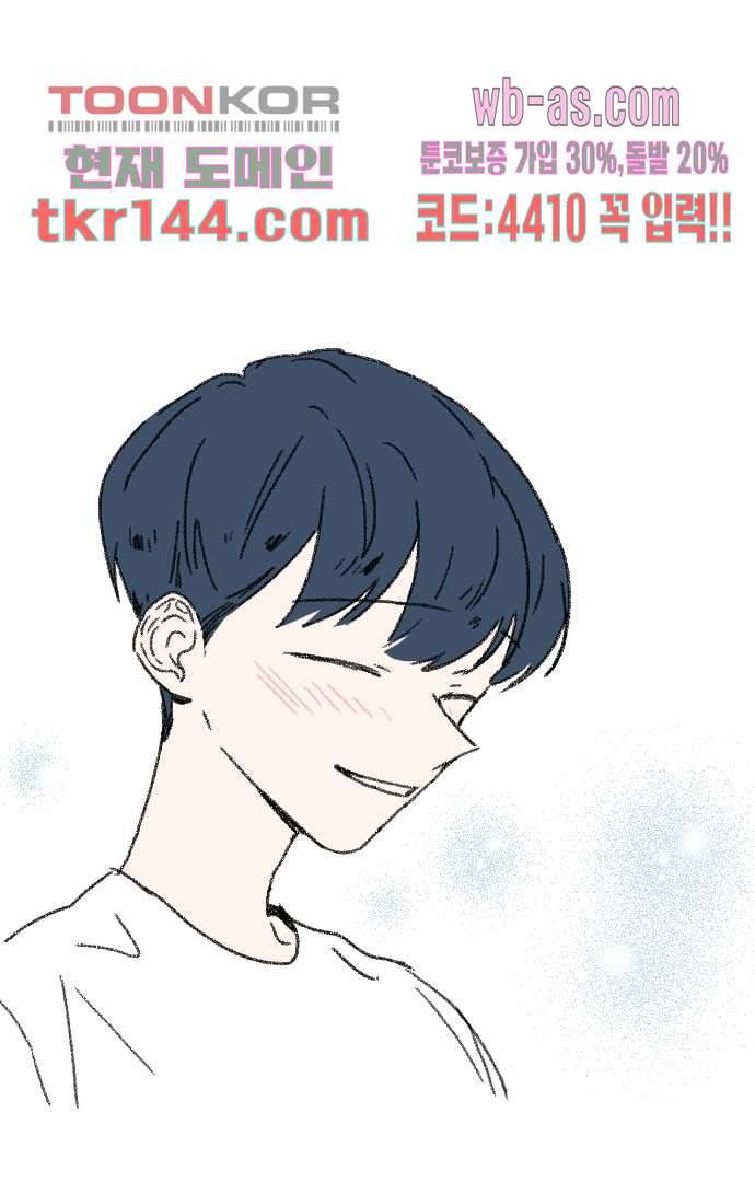 너와 나의 거리(GL) 46화 61