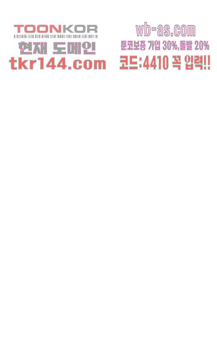 너와 나의 거리(GL) 46화 63