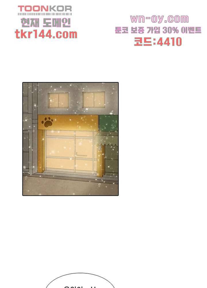 크리스마스는 쨈과 함께 43화 1