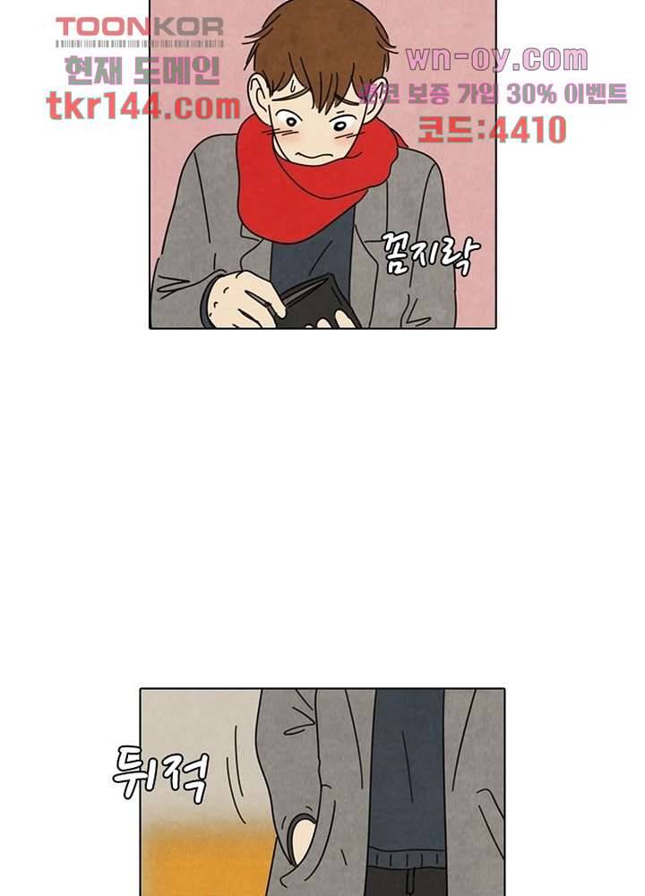 크리스마스는 쨈과 함께 43화 6