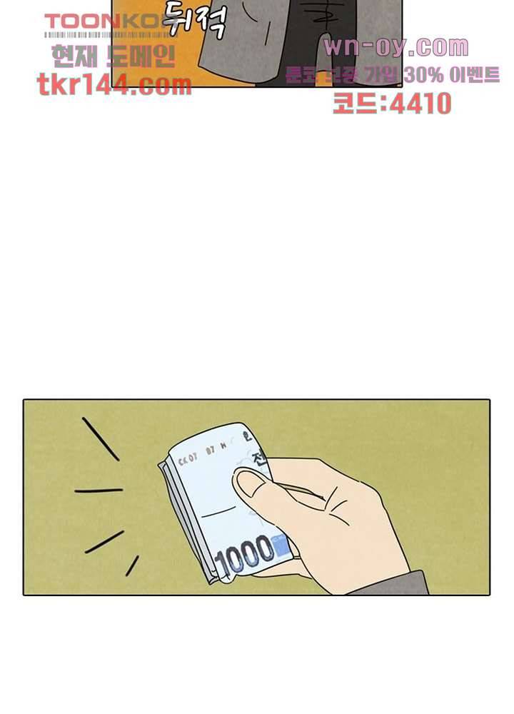 크리스마스는 쨈과 함께 43화 7