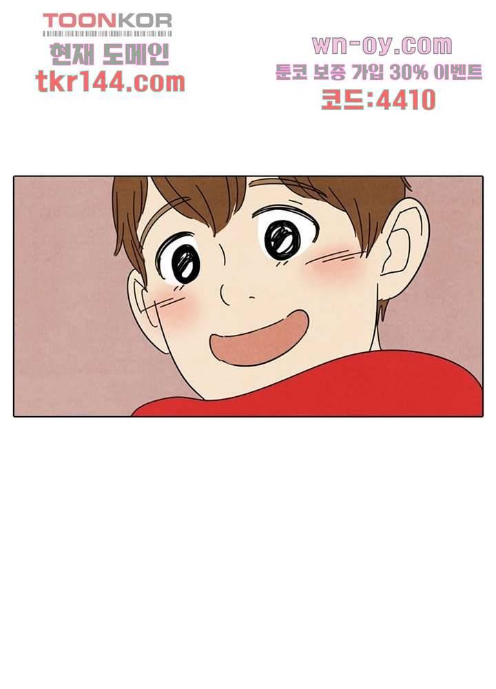 크리스마스는 쨈과 함께 43화 8