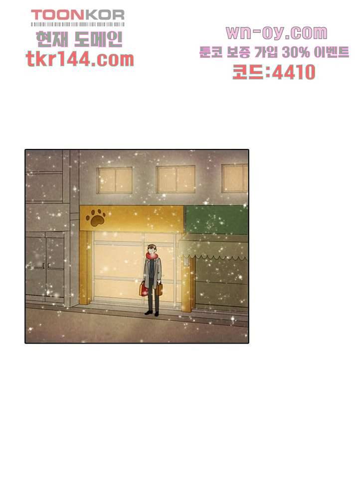 크리스마스는 쨈과 함께 43화 11