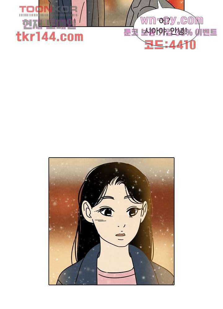 크리스마스는 쨈과 함께 43화 14