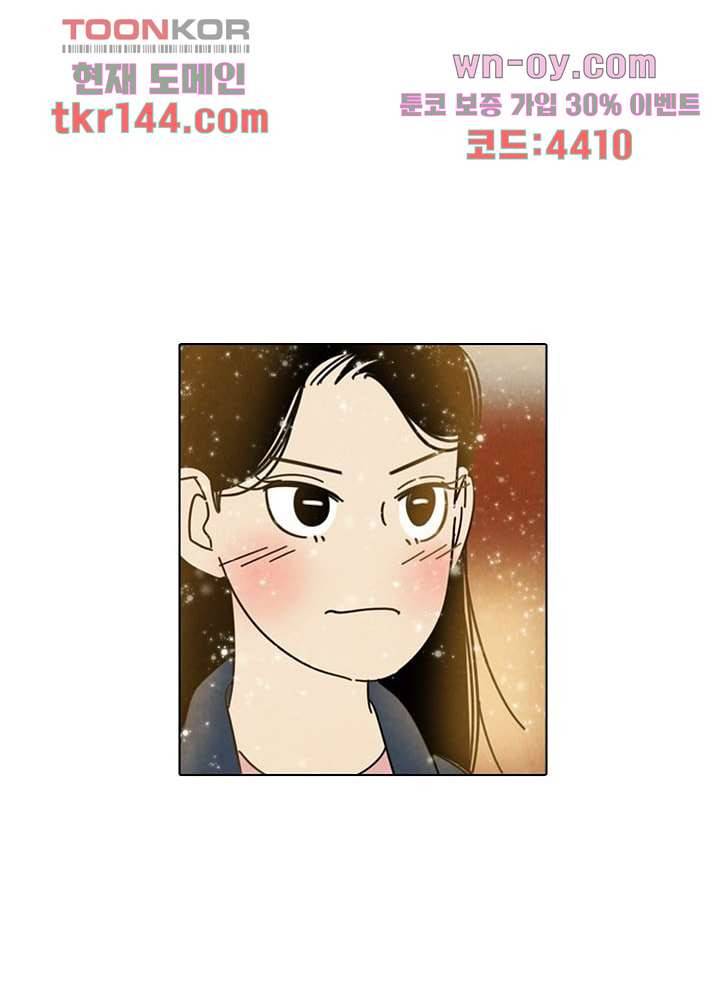 크리스마스는 쨈과 함께 43화 23