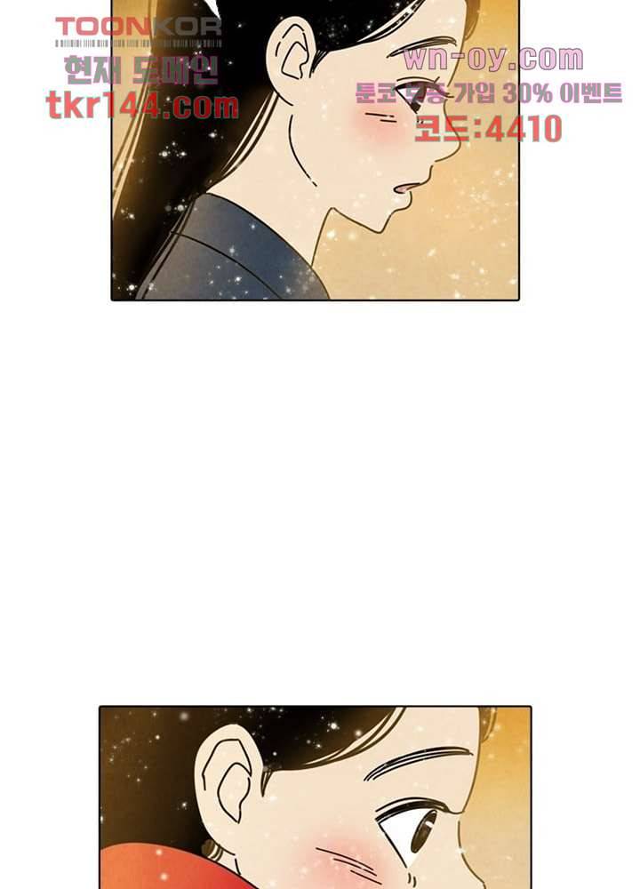 크리스마스는 쨈과 함께 43화 25